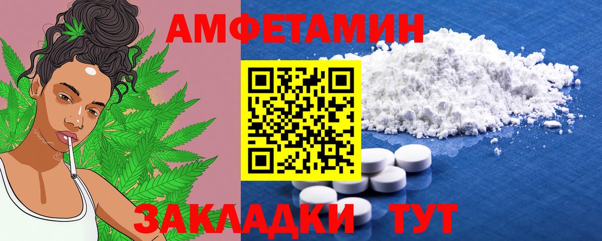 АМФЕТАМИН 97% Тобольск