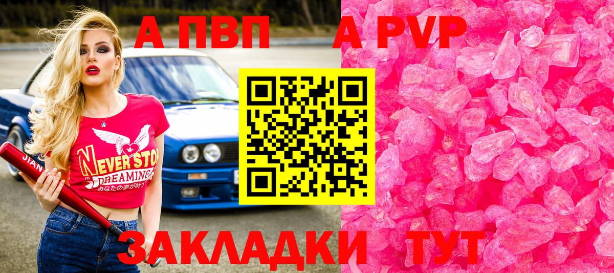 A-PVP  Вход с VPN  Тобольск  А ПВП VHQ  Alpha-PVP крисы CK 