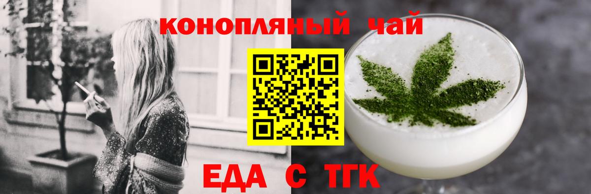 Canna-Cookies марихуана Тобольск