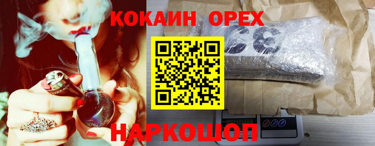 COCAIN 97% Тобольск