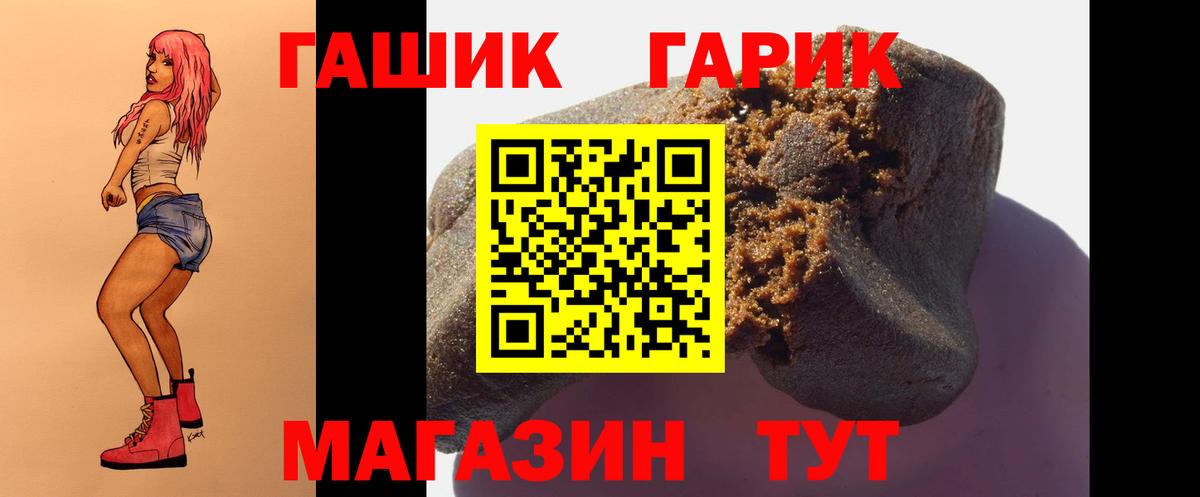 ГАШ Premium Тобольск