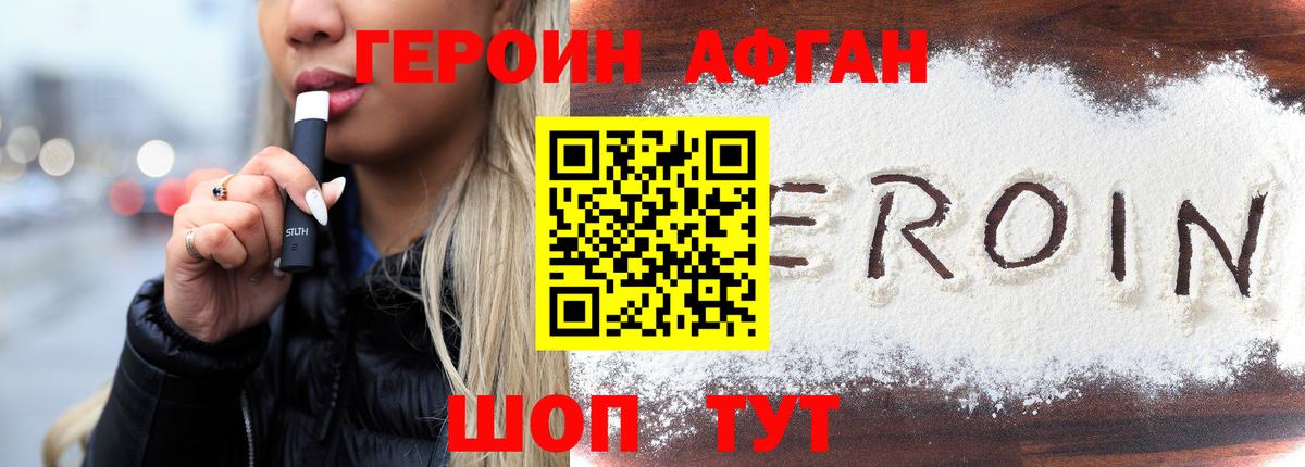 Тобольск  Героин гречка  Вход с VPN 