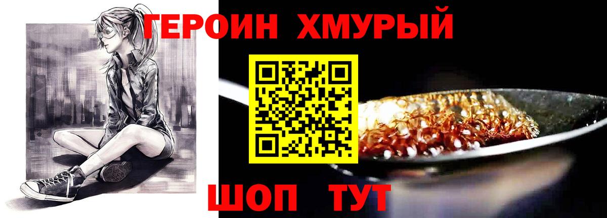 Героин афганец Тобольск