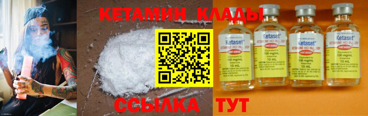 Тобольск  мега   Кетамин VHQ  Вход с VPN  КЕТАМИН ketamine 