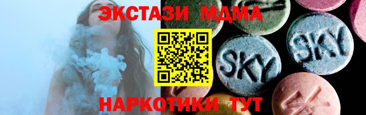 Тобольск  МДМА VHQ  МДМА кристаллы  Вход с VPN 