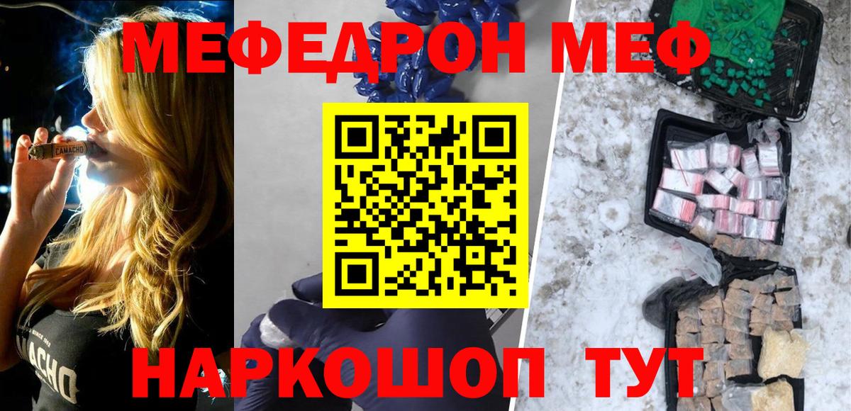 Тобольск  МЕФ 4 MMC  Мефедрон  МЕФ VHQ  Вход с VPN 