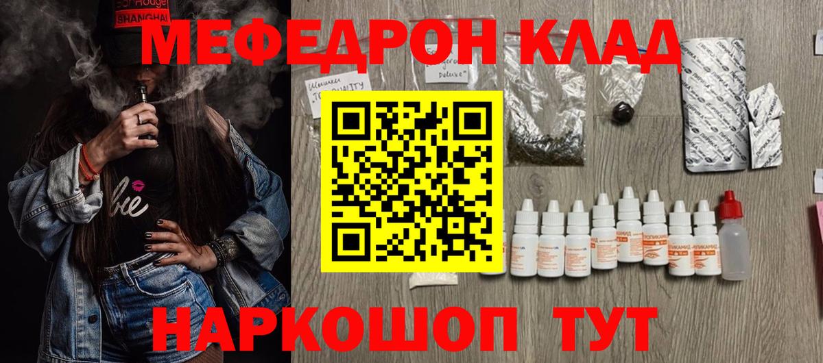 Меф кристаллы Тобольск