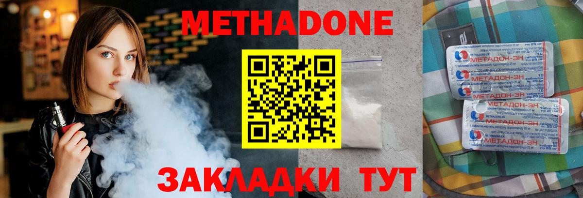 Тобольск    зеркало  Вход с VPN  МЕТАДОН кристалл 