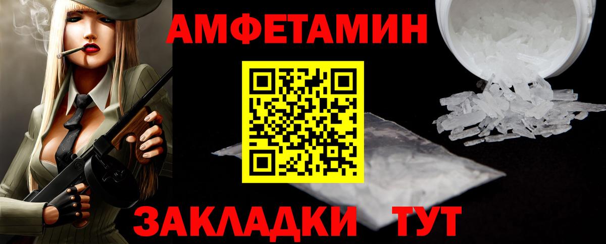 МЕТАМФЕТАМИН мет Тобольск