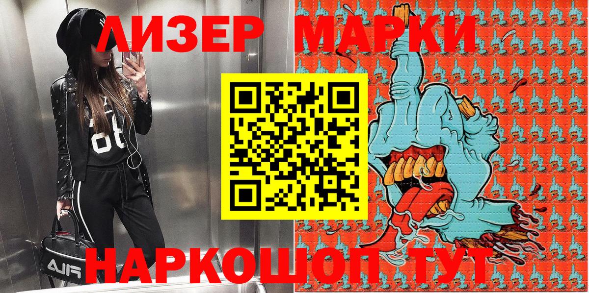Тобольск  Наркотические марки 1,8мг  Вход с VPN 