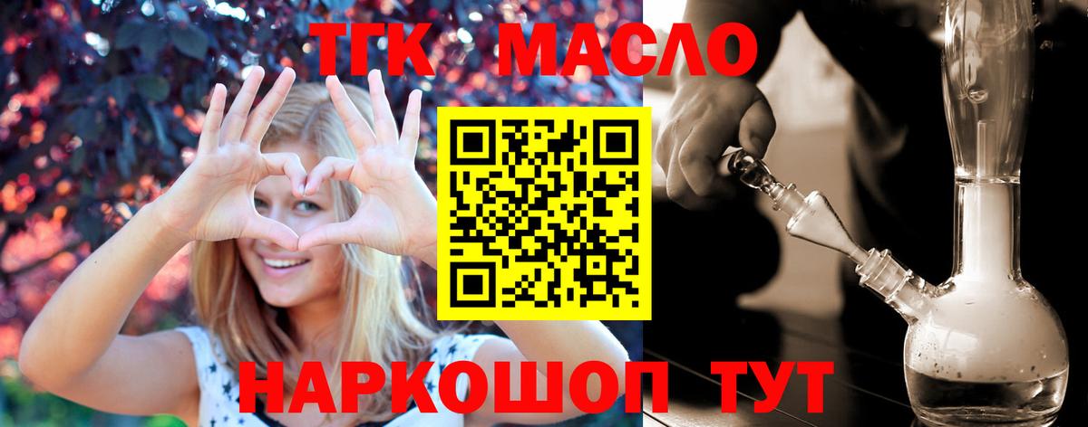 Дистиллят ТГК концентрат Тобольск